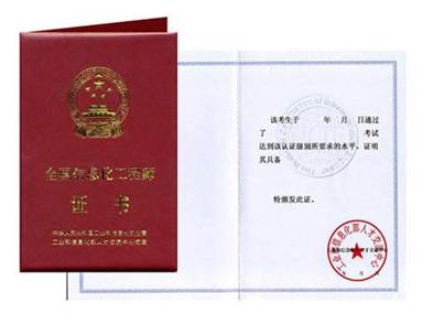 证书